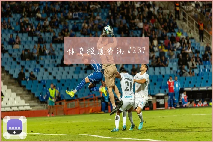瑞士vs卡塔尔2026世界杯禁区抢点