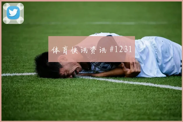 2026世界杯苏格兰vs海地小组排名