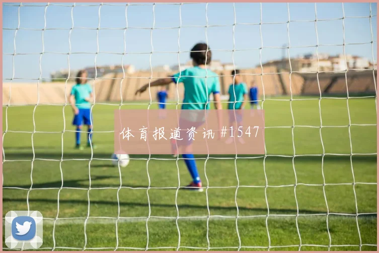 莫德里奇穆西亚拉同场爆发解放者杯剧情拉满